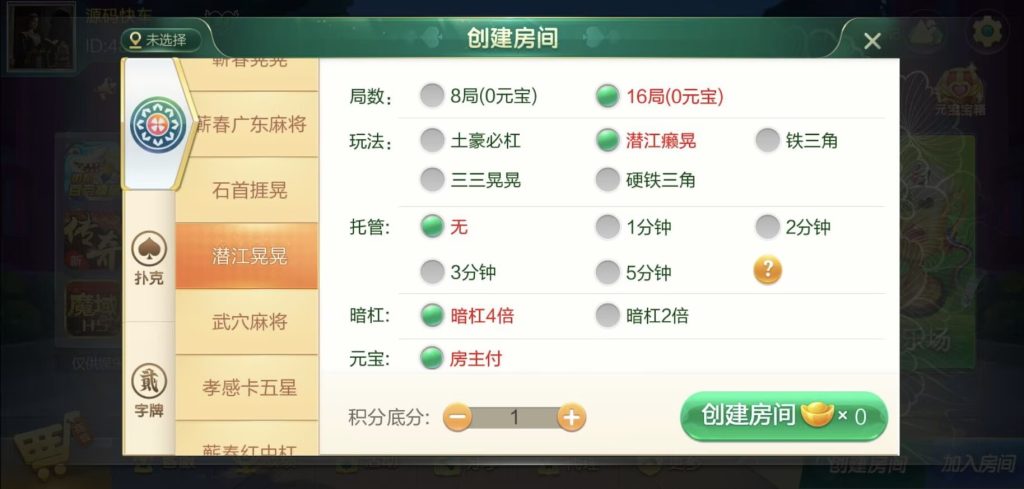 图片[10]-七星系列湖北地区湖北麻将扑克字牌房卡端44子游戏/亲友圈乐豆模式-源码快车