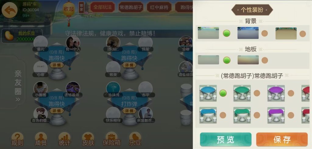 图片[27]-七星系列湖南地区玩法欢乐跑胡子组件带胜率控制+占位机器人-源码快车