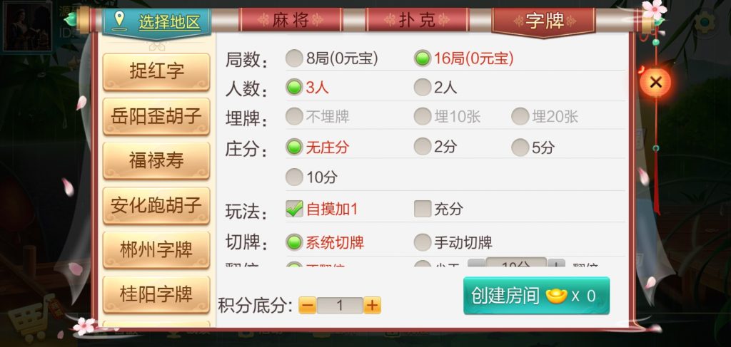 图片[7]-七星系列湖南地区岳阳地方游戏七星端乐豆模式钻石模式比赛模式-源码快车