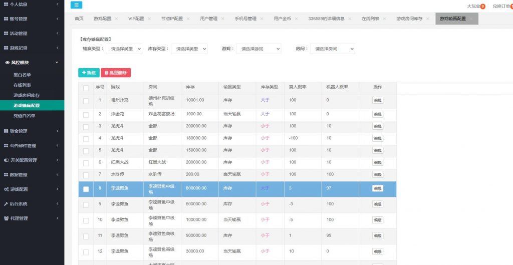 图片[12]-创胜新版H5真金版全套组件/服务器打包版-源码快车