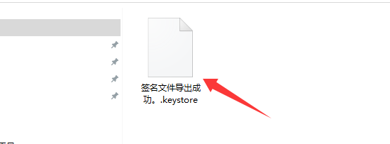 图片[3]-制作Android安卓APK证书签名文件方法-源码快车
