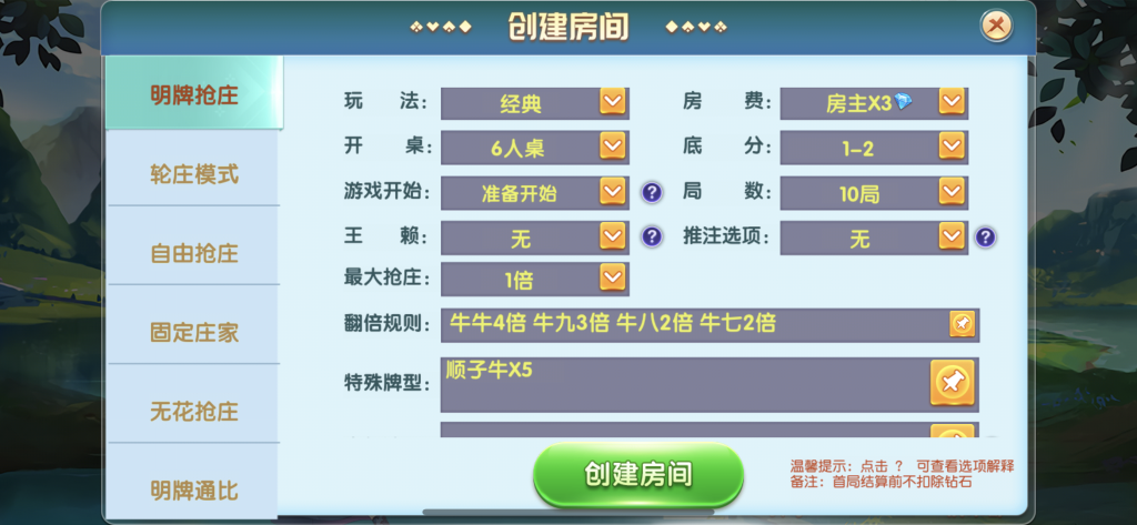 图片[5]-创胜系列牛小乐房卡棋牌大联盟俱乐部无授权组件 带完美机器人+控制-源码快车