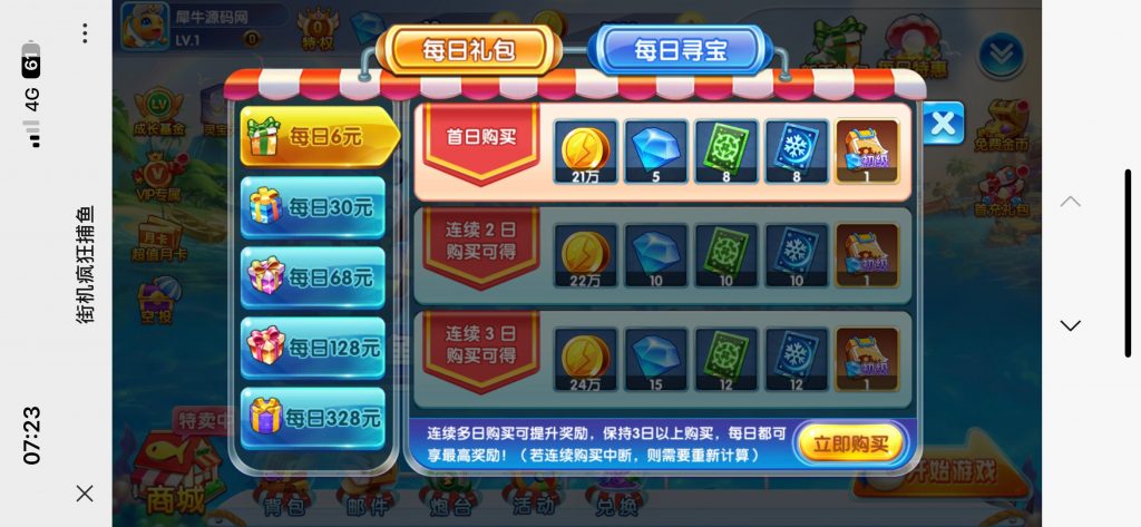 图片[9]-第五代全民H5捕鱼源码/最新版街机疯狂捕鱼源码cocoscreator+ts完美联运-源码快车