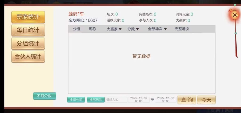 图片[16]-七星系列贵州地区11子游戏亲友圈乐豆模式/防沉迷模式/比赛模式-源码快车