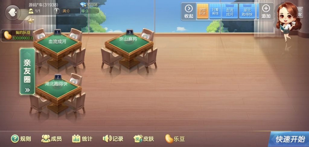 图片[16]-七星系列湖北地区湖北麻将扑克字牌房卡端44子游戏/亲友圈乐豆模式-源码快车