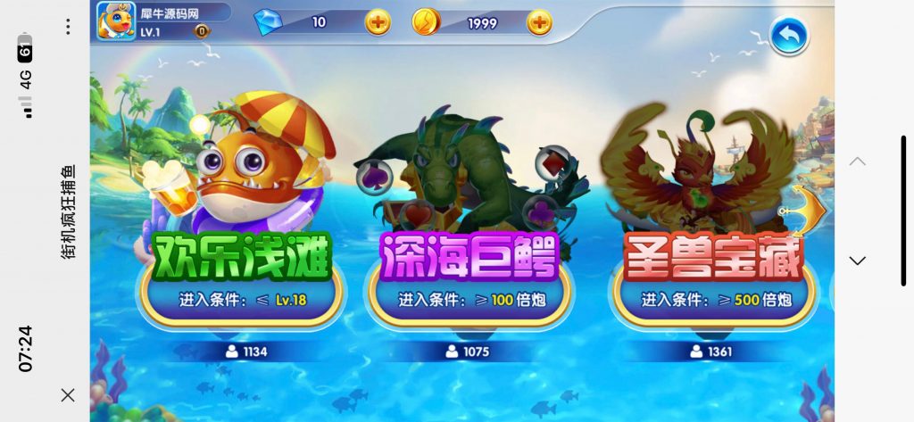 图片[14]-第五代全民H5捕鱼源码/最新版街机疯狂捕鱼源码cocoscreator+ts完美联运-源码快车