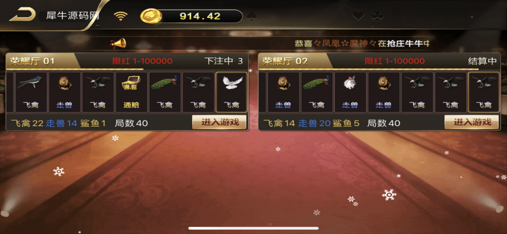 图片[10]-运营级胜博大金猪娱乐平台/完整组件解密双端/带网页注册下载/视频搭建教程-源码快车