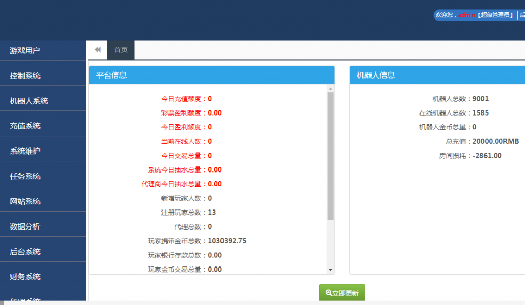 图片[25]-运营级胜博大金猪娱乐平台/完整组件解密双端/带网页注册下载/视频搭建教程-源码快车