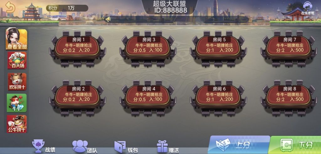 图片[10]-五游系列二开朋友圈金币组件\带机器人\带输赢控制-百人场普通场多子游戏-源码快车