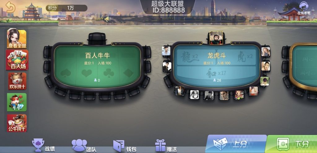 图片[12]-五游系列二开朋友圈金币组件\带机器人\带输赢控制-百人场普通场多子游戏-源码快车