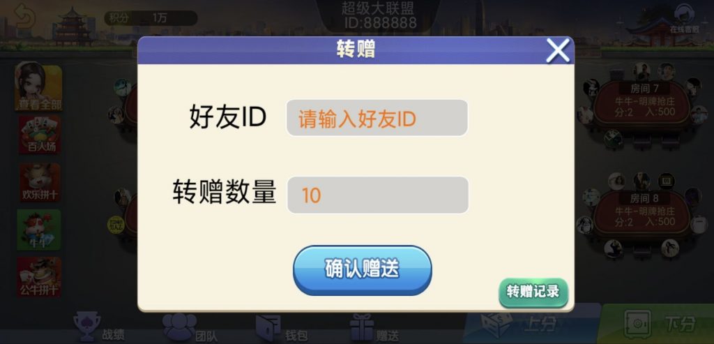 图片[4]-五游系列二开朋友圈金币组件\带机器人\带输赢控制-百人场普通场多子游戏-源码快车