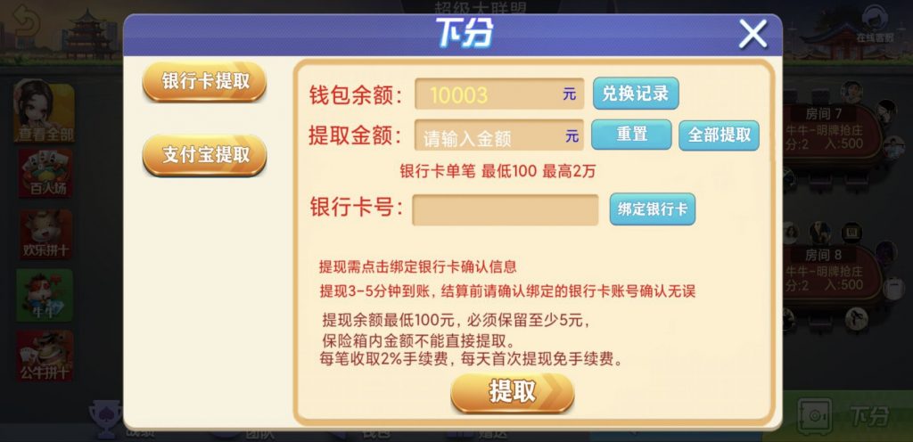 图片[5]-五游系列二开朋友圈金币组件\带机器人\带输赢控制-百人场普通场多子游戏-源码快车