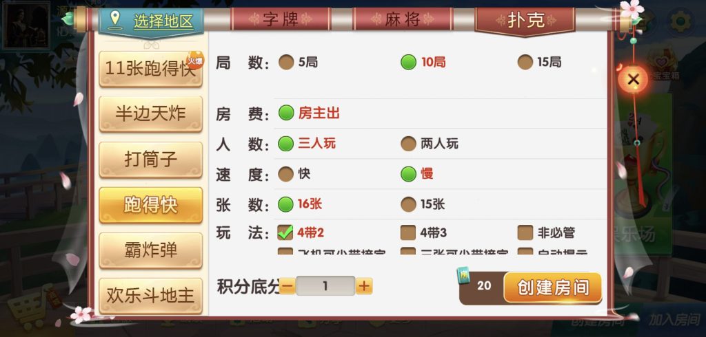 图片[12]-七星系列湖南地区衡阳邵阳怀化娄底湘潭地方游戏乐豆模式钻石模式比赛模式-源码快车