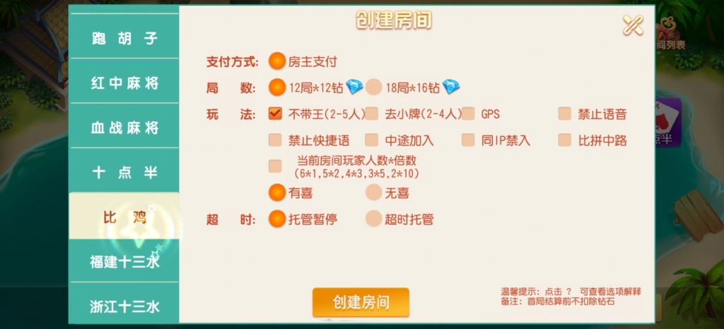 图片[14]-创胜系列智力众娱组件17俱乐部/大众玩法游戏/附带脚本-源码快车