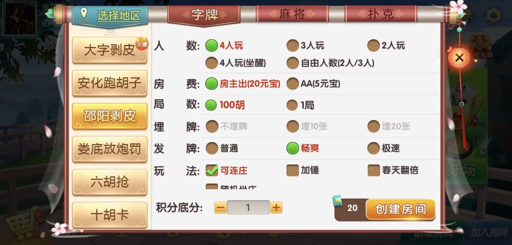 图片[13]-七星系列湖南地区衡阳邵阳怀化娄底湘潭地方游戏乐豆模式钻石模式比赛模式-源码快车