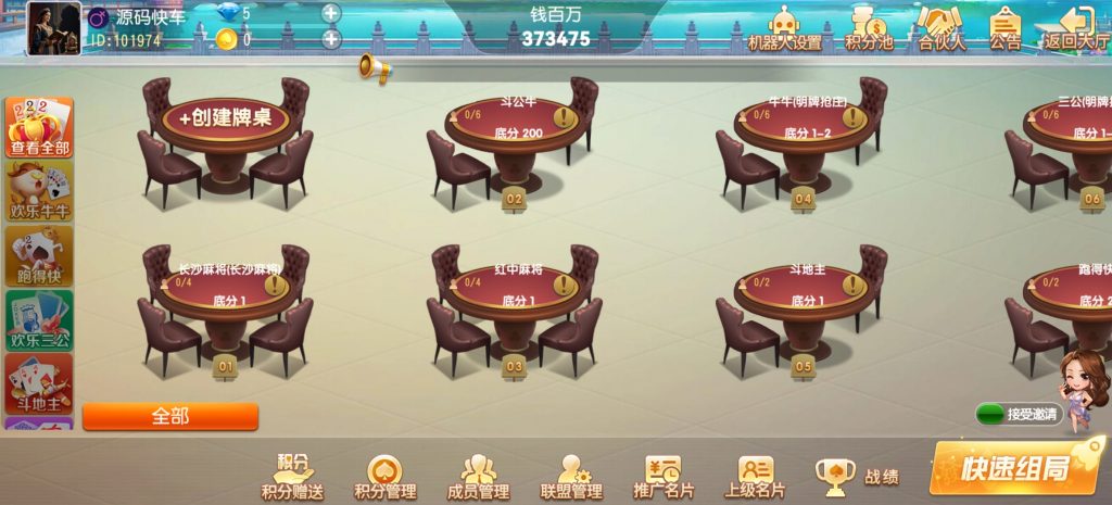 图片[5]-创胜二开聚乐游戏游戏纯源码可二次开发-源码快车
