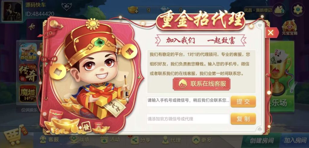 图片[6]-七星系列湖北地区湖北麻将扑克字牌房卡端44子游戏/亲友圈乐豆模式-源码快车