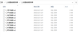 搭建必备网狐数据库脚本下载-源码快车