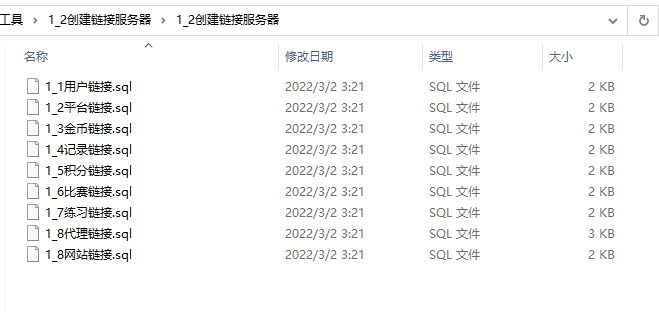 搭建必备网狐数据库脚本下载-源码快车
