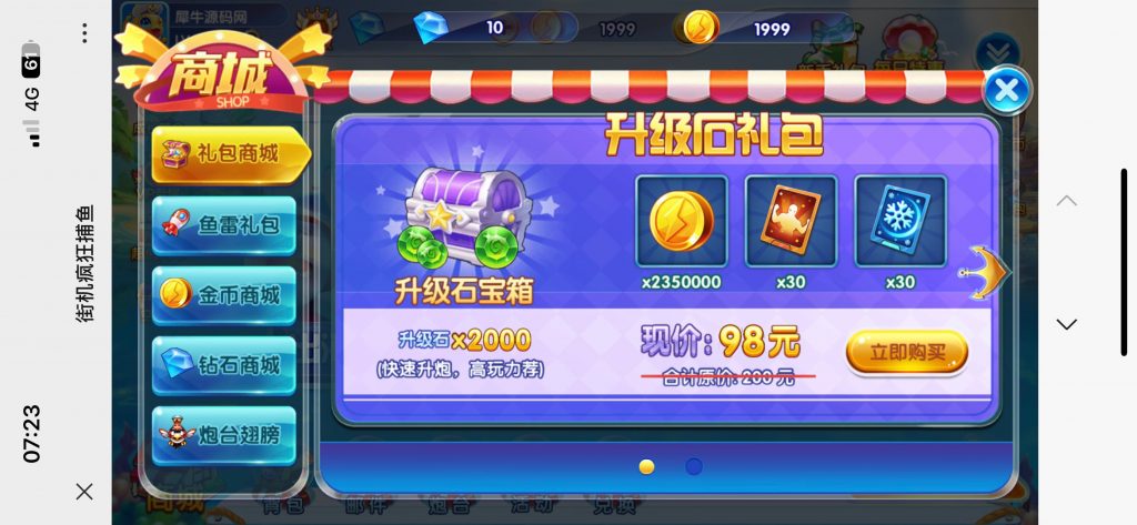 图片[6]-第五代全民H5捕鱼源码/最新版街机疯狂捕鱼源码cocoscreator+ts完美联运-源码快车