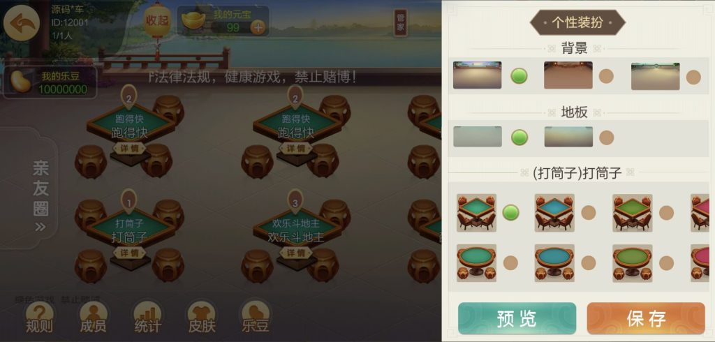 图片[22]-七星系列湖南地区衡阳邵阳怀化娄底湘潭地方游戏乐豆模式钻石模式比赛模式-源码快车