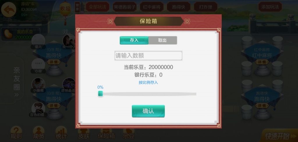 图片[28]-七星系列湖南地区玩法欢乐跑胡子组件带胜率控制+占位机器人-源码快车