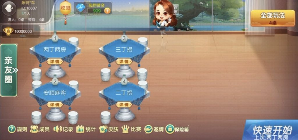 图片[11]-七星系列贵州地区11子游戏亲友圈乐豆模式/防沉迷模式/比赛模式-源码快车