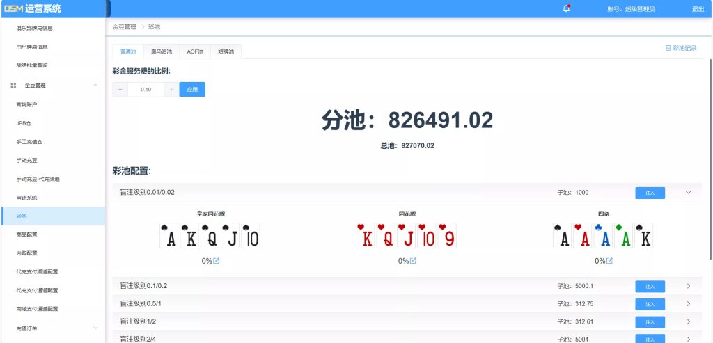 图片[12]-红色德州源码 德州扑克游戏多语言版/Unity+JAVA版APP双端源码/中英繁三语言+带控+带彩池持仓/完美运行-源码快车