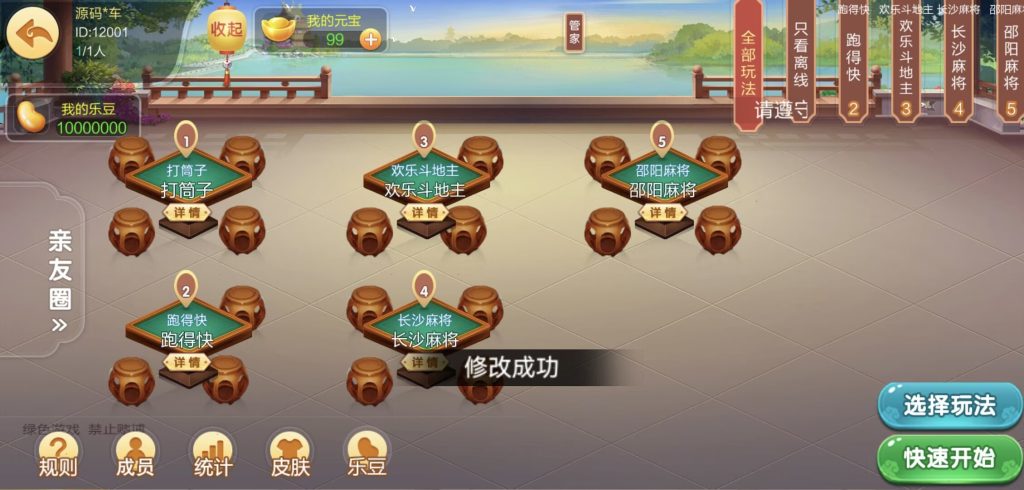 图片[21]-七星系列湖南地区衡阳邵阳怀化娄底湘潭地方游戏乐豆模式钻石模式比赛模式-源码快车