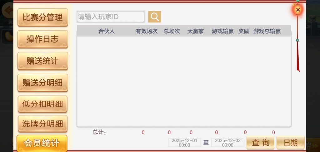 图片[16]-七星系列湖南地区岳阳地方游戏七星端乐豆模式钻石模式比赛模式-源码快车