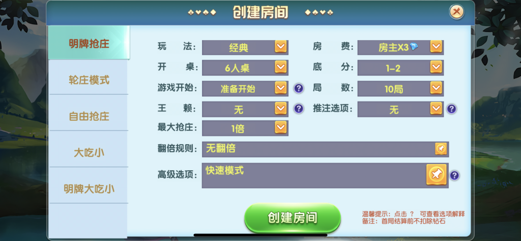 图片[4]-创胜系列牛小乐房卡棋牌大联盟俱乐部无授权组件 带完美机器人+控制-源码快车