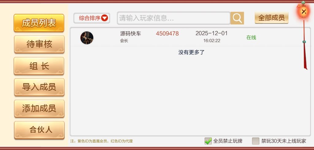 图片[14]-七星系列湖南地区岳阳地方游戏七星端乐豆模式钻石模式比赛模式-源码快车