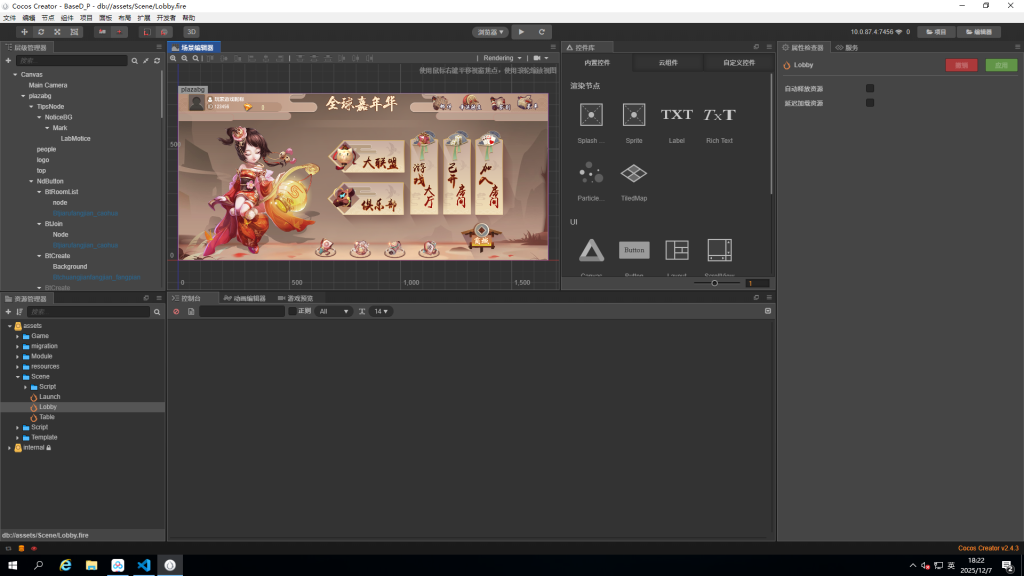 图片[2]-创胜系列嘉年华纯源码/4套UI/搭建文档教程/可二次开发-源码快车