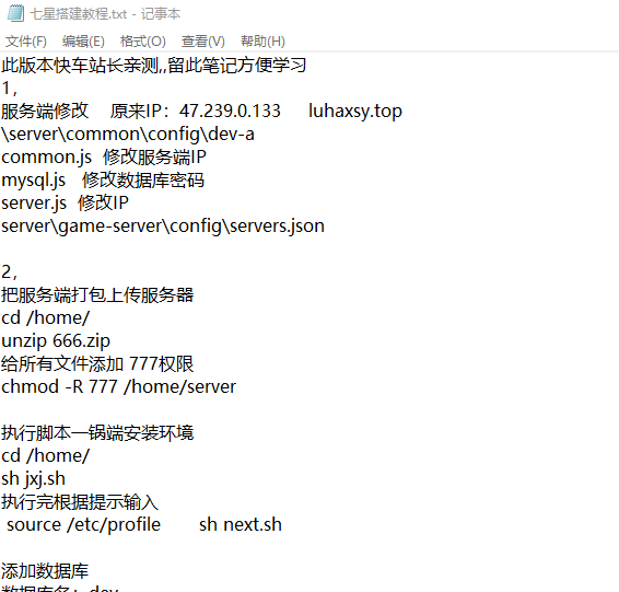 图片[24]-七星系列湖南地区地方游戏多UI合集乐豆模式钻石模式比赛模式-源码快车