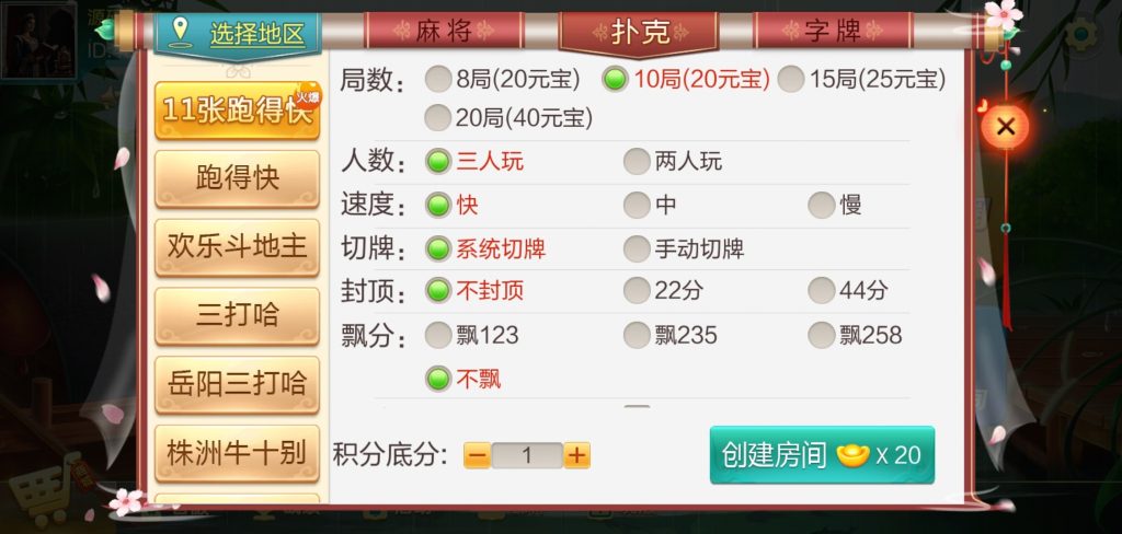 图片[10]-七星系列湖南地区岳阳地方游戏七星端乐豆模式钻石模式比赛模式-源码快车