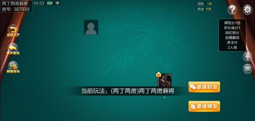 图片[17]-七星系列贵州地区11子游戏亲友圈乐豆模式/防沉迷模式/比赛模式-源码快车