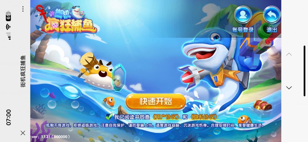 第五代全民H5捕鱼源码/最新版街机疯狂捕鱼源码cocoscreator+ts完美联运-源码快车