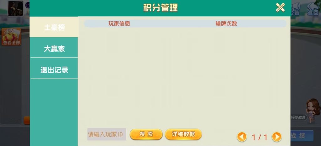 图片[27]-创胜系列智力众娱组件17俱乐部/大众玩法游戏/附带脚本-源码快车