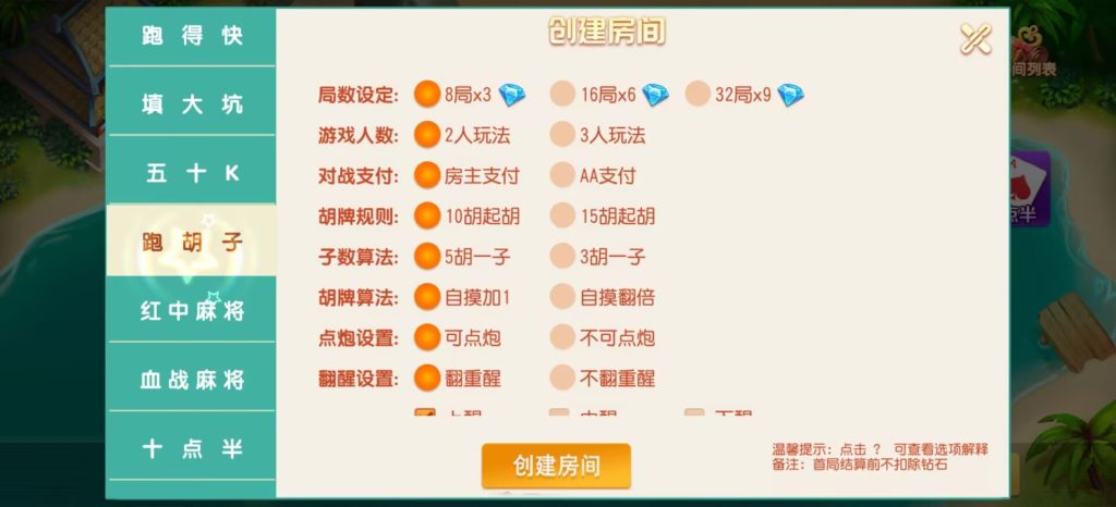 图片[10]-创胜系列智力众娱组件17俱乐部/大众玩法游戏/附带脚本-源码快车