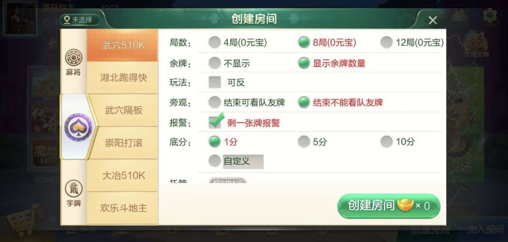 图片[9]-七星系列湖北地区湖北麻将扑克字牌房卡端44子游戏/亲友圈乐豆模式-源码快车