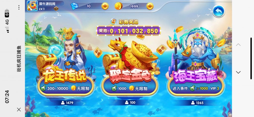 图片[13]-第五代全民H5捕鱼源码/最新版街机疯狂捕鱼源码cocoscreator+ts完美联运-源码快车