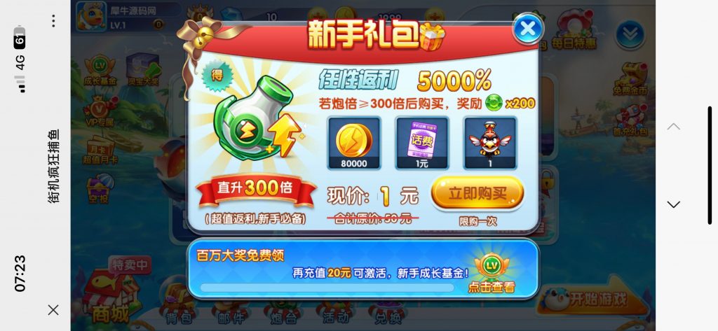 图片[5]-第五代全民H5捕鱼源码/最新版街机疯狂捕鱼源码cocoscreator+ts完美联运-源码快车