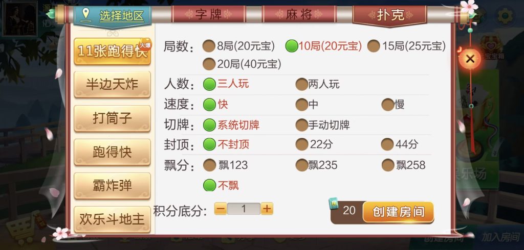 图片[10]-七星系列湖南地区衡阳邵阳怀化娄底湘潭地方游戏乐豆模式钻石模式比赛模式-源码快车