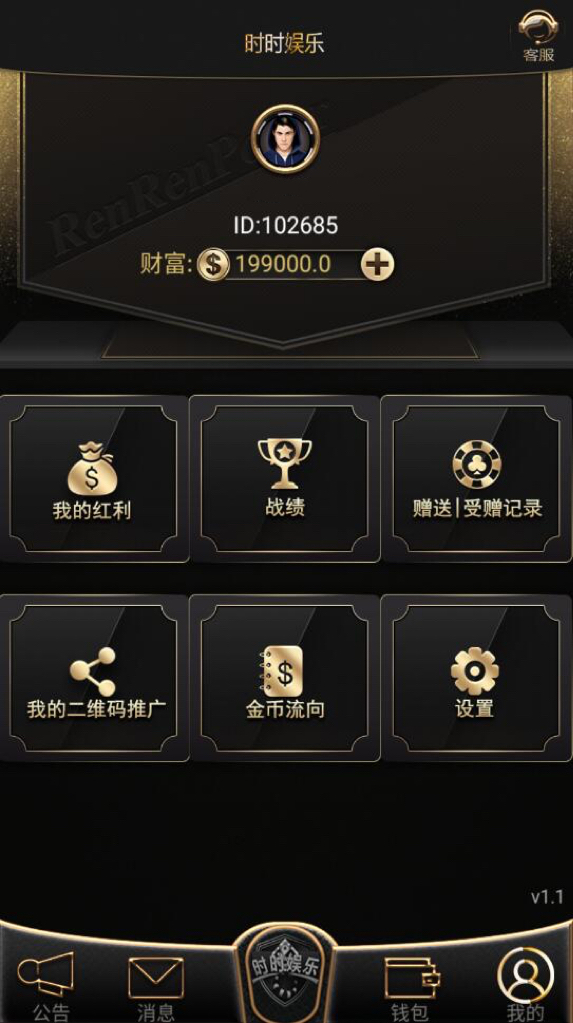 图片[3]-客户运营打包单款竖版扯旋时时娱乐平台组件带h5-源码快车