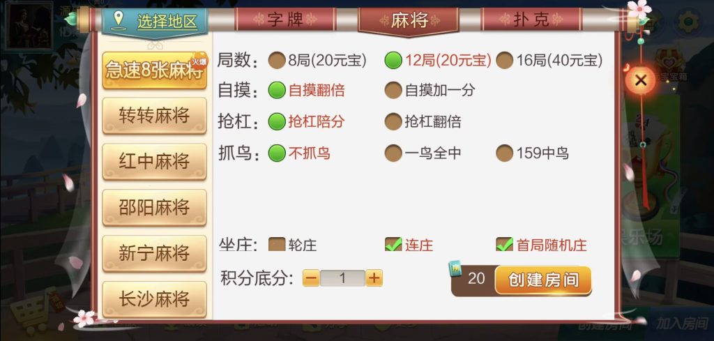 图片[4]-七星系列湖南地区衡阳邵阳怀化娄底湘潭地方游戏乐豆模式钻石模式比赛模式-源码快车