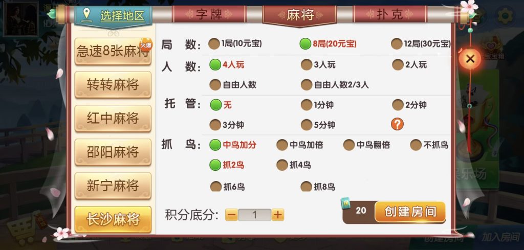 图片[5]-七星系列湖南地区衡阳邵阳怀化娄底湘潭地方游戏乐豆模式钻石模式比赛模式-源码快车