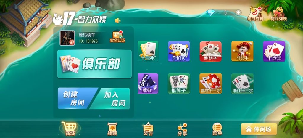 图片[4]-创胜系列智力众娱组件17俱乐部/大众玩法游戏/附带脚本-源码快车