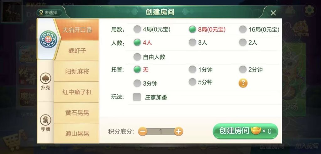 图片[8]-七星系列湖北地区湖北麻将扑克字牌房卡端44子游戏/亲友圈乐豆模式-源码快车