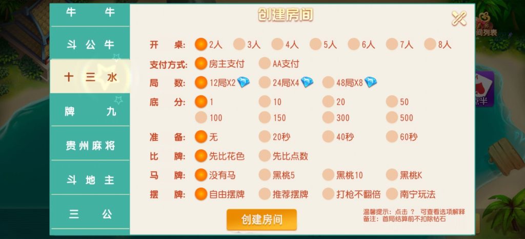 图片[9]-创胜系列智力众娱组件17俱乐部/大众玩法游戏/附带脚本-源码快车