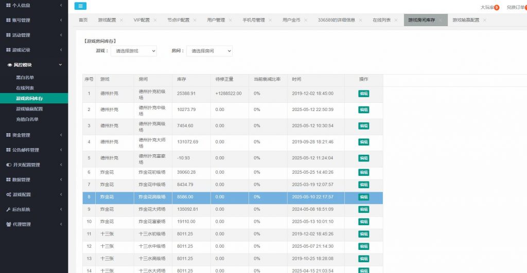 图片[13]-创胜新版H5真金版全套组件/服务器打包版-源码快车